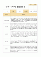 유아발달평가 1년 만5세 25명 50 페이지 9페이지