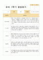 유아발달평가 1년 만5세 25명 50 페이지 10페이지