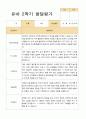 유아발달평가 1년 만5세 25명 50 페이지 45페이지