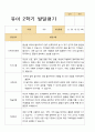 유아발달평가 2학기 만 4세 23명 4페이지