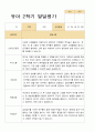 유아발달평가 2학기 만 4세 23명 7페이지