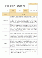 유아발달평가 2학기 만 4세 23명 9페이지
