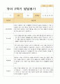 유아발달평가 2학기 만 4세 23명 14페이지