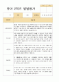 유아발달평가 2학기 만 4세 23명 15페이지