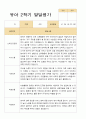 유아발달평가 2학기 만 4세 23명 16페이지
