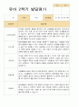 유아발달평가 2학기 만 4세 23명 18페이지