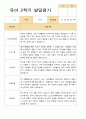 유아발달평가 2학기 만 4세 23명 21페이지