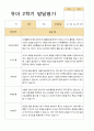유아발달평가 2학기 만 5세 25명 15페이지