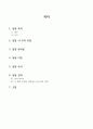1압밀시험 결과레포트 2페이지