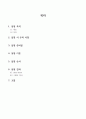 2흙의 직접전단시험 결과레포트 2페이지