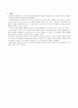 2흙의 직접전단시험 결과레포트 18페이지