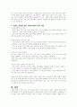 저출산문제에 대한 사회복지법적 대안을 주장해보라 4페이지
