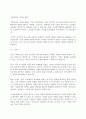 국제경영)미중 무역전쟁으로 인하여 우리나라 기업이 처한 정치적 위험을 말하고, 정치적 위험을 피하고자 어떤 전략을 세울 수 있는지 본인의 생각을 기술하시오. 4페이지