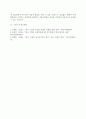 국제기업환경론)기업의 국제적 환경 5페이지