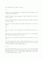 데이터베이스)관계형 데이터베이스에 대해 정의하고 구성 요소들에 대해 설명해 봅시다. 4페이지
