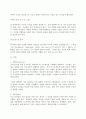 리더십)리더십을 본인의 관점으로 정의를 내리고 자신의 경험에 대하여 상황, 목표, 구성원의 3요소로 구분하여 기술하고 마지막으로 시사점을 정리해주세요. 3페이지