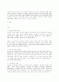 리더십)기업 경영의 관점에서 생각해 볼때 리더십은 왜 중요한지에 대해 토론하시오. 3페이지