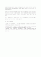 리더십)허쉬블랜차드의 상황적 리더십 4가지 종류의 특성을 예를 들어 설명해봅시다. 5페이지
