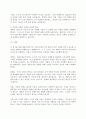 생산관리)제품수명주기와 서비스수명주기의 차이점에 대해 조사하시오. 4페이지
