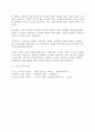 인적자원관리)우수 인적자원 확보를 위하여 기업은 어떠한 노력을 기울여야 하는가 4페이지