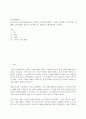 인적자원관리)인사고과가 인적자원관리에서 차지하는 위치를 설명하고, 귀하가 경험한 인사고과의 사례를 교재 내용을 중심으로 분석한 후, 문제점 및 개선방안을 논하시오. 2페이지