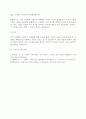 재무관리)재무관리의 목표인 이익 극대화보다 기업가치의 극대화가 적합한 이유를 설명하시오. 4페이지