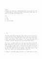 재무관리)우리나라의 연금 복권에는 당첨 시 매월 500만원씩 20년간 지금되는 복권이 있다. 만일 이 복권에 당첨되었을 시 매월 500만원씩 20년간 지급하는 방식과 일시불로 11억을 지급한다면 어느것을 선택할 것인지(할인율은 5프로) 2페이지