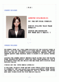 오케스트로 IT개발 서류합격 자기소개서, 자소서 [최종합격] 2페이지