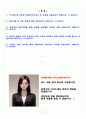 테스 공정개발 서류합격 자기소개서, 자소서 [최종합격] 2페이지