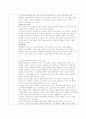 가족상담및가족치료 100점짜리레포트 2페이지