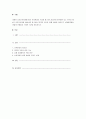개정된 표준보육과정에 따라 보육환경을 구성할 때 가장 중요하게 생각해야 되는 부분을 제4차 표준보육과정 해설서를 참고하여 영역별 목표와 함께 내용을 알아보고 실제환경에서 어떻게 적용할지 구체적 의견을 제시하시오. 1페이지