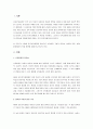 개정된 표준보육과정에 따라 보육환경을 구성할 때 가장 중요하게 생각해야 되는 부분을 제4차 표준보육과정 해설서를 참고하여 영역별 목표와 함께 내용을 알아보고 실제환경에서 어떻게 적용할지 구체적 의견을 제시하시오. 2페이지