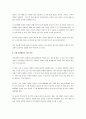 개정된 표준보육과정에 따라 보육환경을 구성할 때 가장 중요하게 생각해야 되는 부분을 제4차 표준보육과정 해설서를 참고하여 영역별 목표와 함께 내용을 알아보고 실제환경에서 어떻게 적용할지 구체적 의견을 제시하시오. 3페이지