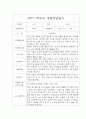 만2세 1년 개별면담일지 10Page 분량입니다. (부모상담일지/부모면담일지/개별상담일지) 6페이지