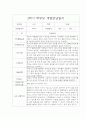 만2세 1년 개별면담일지 10Page 분량입니다. (부모상담일지/부모면담일지/개별상담일지) 7페이지
