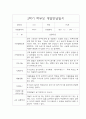 만2세 1년 개별면담일지 10Page 분량입니다. (부모상담일지/부모면담일지/개별상담일지) 9페이지