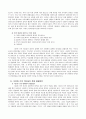 다문화 가족 자녀들의 성장에 따라 발생할 수 있는 문제점과 해결방안에 대해 논하시오 3페이지