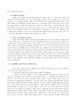 다문화 가족 자녀들의 성장에 따라 발생할 수 있는 문제점과 해결방안에 대해 논하시오 4페이지