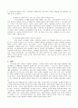다문화 가족 자녀들의 성장에 따라 발생할 수 있는 문제점과 해결방안에 대해 논하시오 5페이지