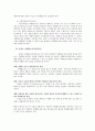 마케팅조사의 필요성과 올바른 마케팅조사과정에 대하여 설명하시오 4페이지