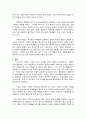 한국사회에서학교가갖는의미를 과거,현재,미래의 관점에서 설명하시오 6페이지