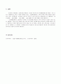 아동복지를 제공하는 다양한 복지기관 중 한 기관을 택하여, 주요서비스 전달체계 및 서비스 내용을 탐색하여 본다 7페이지