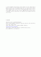 장애인재활공학이 무엇인지 조사하고 장애인재활공학이 만들어 낸 장애인재활보조기구 3가지를 조사하여 그 기능을 소개한 후 장애인보조기구 공급에 있어 장애인재활공학에 대한 자신의 의견을 쓰시오 5페이지