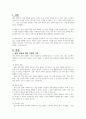 정년 연장에 대해 본인의 생각과 정년은 몇 세가 적당한지를 서술해 보시오 2페이지