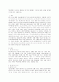 학교폭력의 요인을 제시하고 자신이 생각하는 가장 중요한 요인을 타당한 근거를 들어 서술하시오. 2페이지
