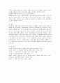 학교폭력의 요인을 제시하고 자신이 생각하는 가장 중요한 요인을 타당한 근거를 들어 서술하시오. 5페이지