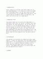 세브란스병원 간호사 자기소개서 - 세브란스병원 자소서 연세의료원 지원동기, 입사 후 포부 업무수행기본능력 팀웍, 협력 열정, 몰입성 동아리, 사회봉사활동 3페이지