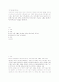가족상담및가족치료) 한국 가족들에게서 보이는 가족문제의 특성을 서술하시오 2페이지