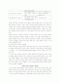가족상담및가족치료) 한국 가족들에게서 보이는 가족문제의 특성을 서술하시오 4페이지