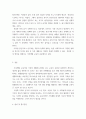 가족생활교육) 100세 시대, 중노년기의 특징을 제시하고 그들을 대상으로 가족생활교육이 필요한 이유와 교육 영역을 서술하시오 4페이지